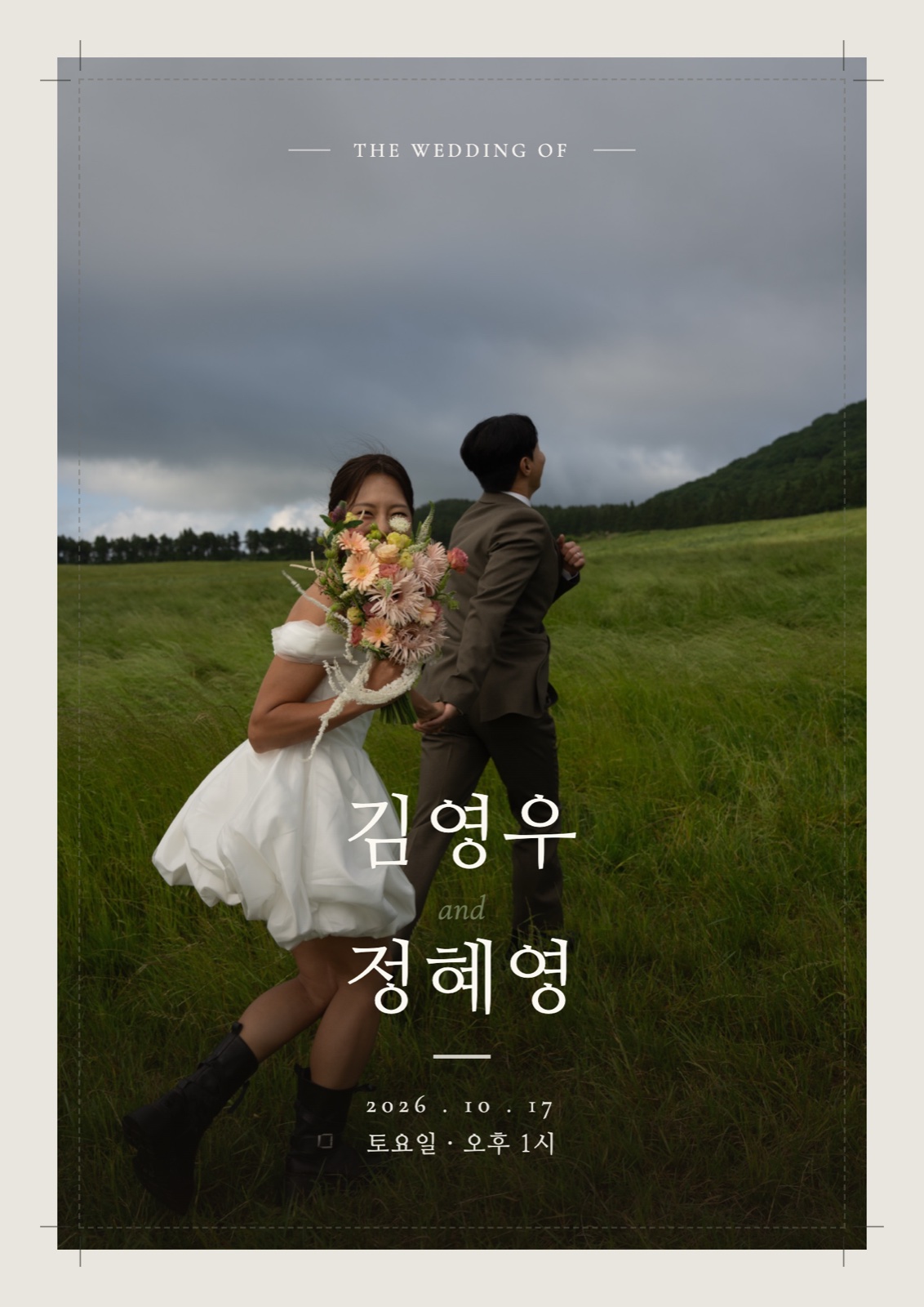 청첩장 앞면 — 들판 웨딩 사진과 예식 날짜